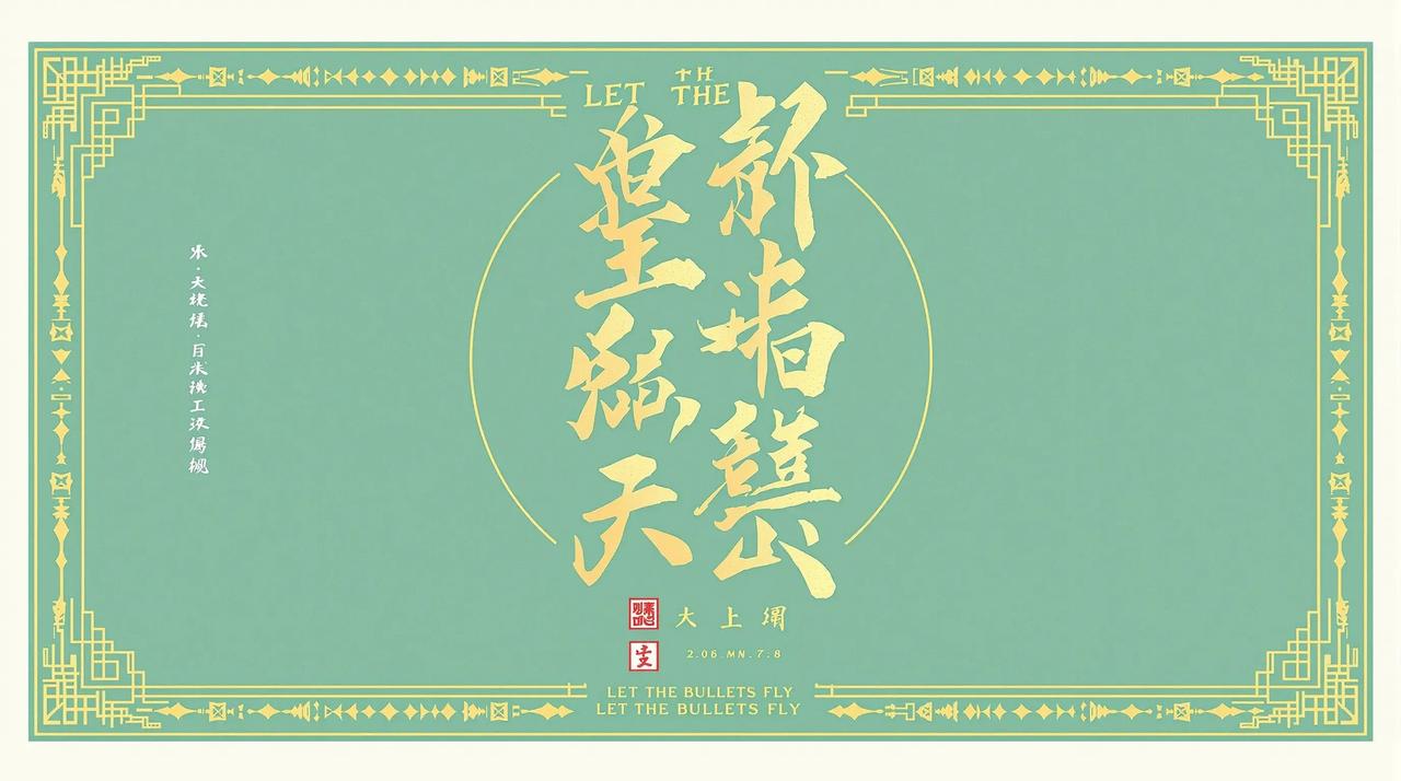 主播视频 - 边境守护者 边境守护者